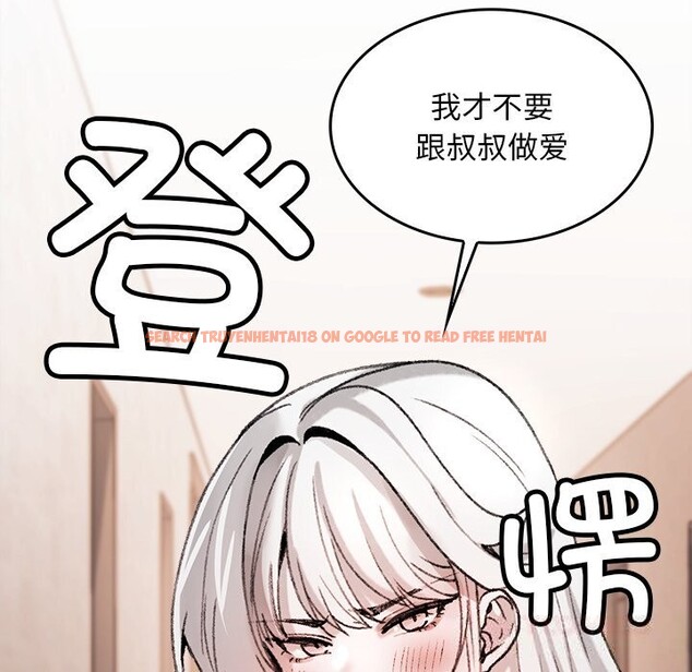 查看漫画叔叔，我們來試試吧!/當叔叔變成侄女/我和叔叔互換靈魂!? - 第6話 - sayhentaiz.net中的3627783图片