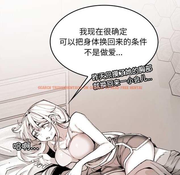 查看漫画叔叔，我們來試試吧!/當叔叔變成侄女/我和叔叔互換靈魂!? - 第7話 - tymanga.com中的3655906图片
