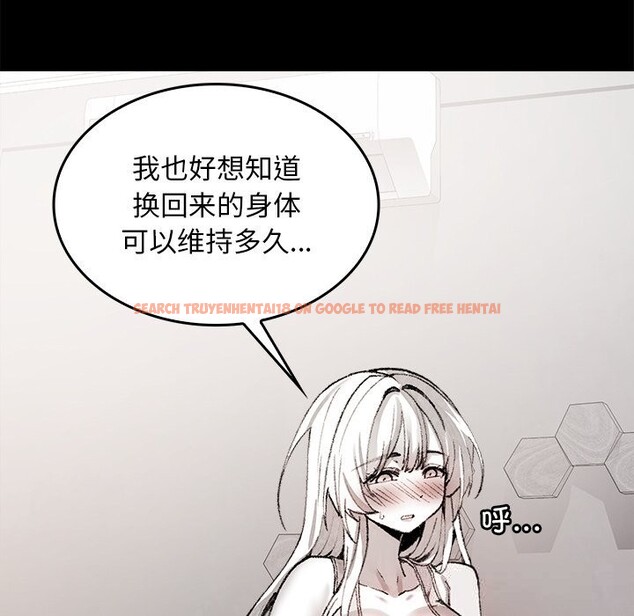 查看漫画叔叔，我們來試試吧!/當叔叔變成侄女/我和叔叔互換靈魂!? - 第7話 - tymanga.com中的3655908图片
