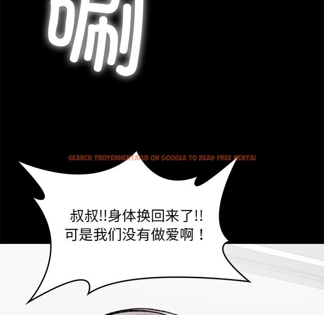 查看漫画叔叔，我們來試試吧!/當叔叔變成侄女/我和叔叔互換靈魂!? - 第7話 - tymanga.com中的3655931图片