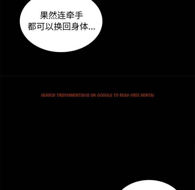查看漫画叔叔，我們來試試吧!/當叔叔變成侄女/我和叔叔互換靈魂!? - 第7話 - tymanga.com中的3655934图片