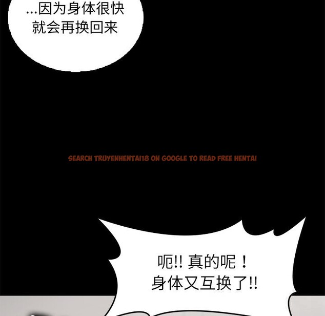 查看漫画叔叔，我們來試試吧!/當叔叔變成侄女/我和叔叔互換靈魂!? - 第7話 - tymanga.com中的3655937图片