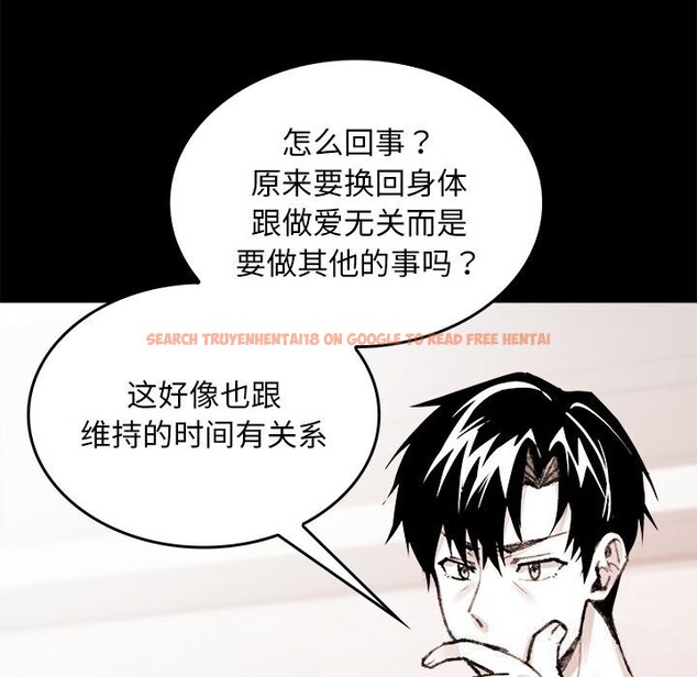 查看漫画叔叔，我們來試試吧!/當叔叔變成侄女/我和叔叔互換靈魂!? - 第7話 - tymanga.com中的3655940图片