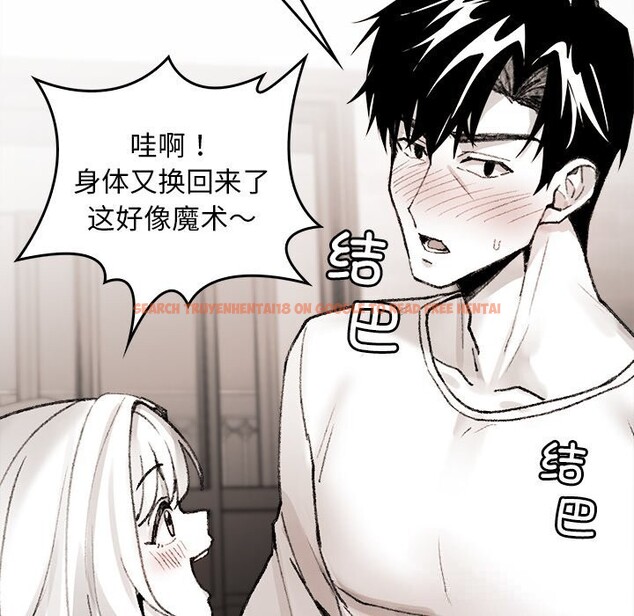 查看漫画叔叔，我們來試試吧!/當叔叔變成侄女/我和叔叔互換靈魂!? - 第7話 - tymanga.com中的3655947图片