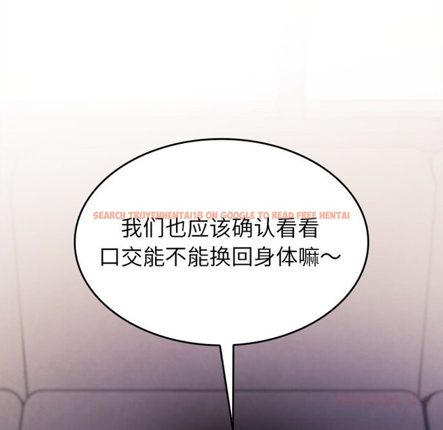 查看漫画叔叔，我們來試試吧!/當叔叔變成侄女/我和叔叔互換靈魂!? - 第7話 - tymanga.com中的3655967图片
