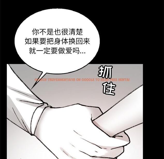 查看漫画叔叔，我們來試試吧!/當叔叔變成侄女/我和叔叔互換靈魂!? - 第7話 - tymanga.com中的3655985图片