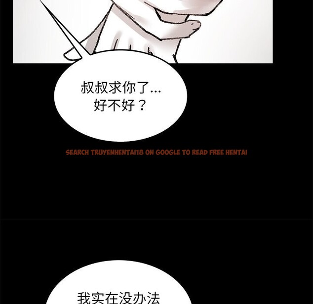 查看漫画叔叔，我們來試試吧!/當叔叔變成侄女/我和叔叔互換靈魂!? - 第7話 - tymanga.com中的3655986图片