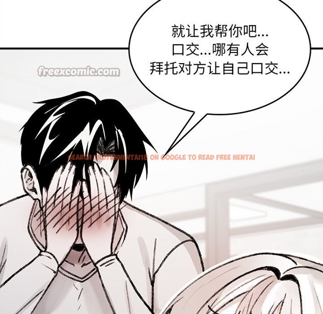 查看漫画叔叔，我們來試試吧!/當叔叔變成侄女/我和叔叔互換靈魂!? - 第7話 - tymanga.com中的3655997图片