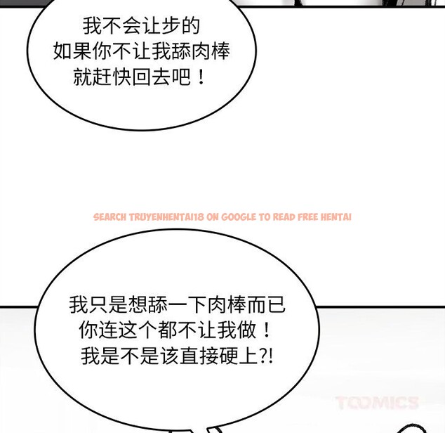 查看漫画叔叔，我們來試試吧!/當叔叔變成侄女/我和叔叔互換靈魂!? - 第7話 - tymanga.com中的3655999图片