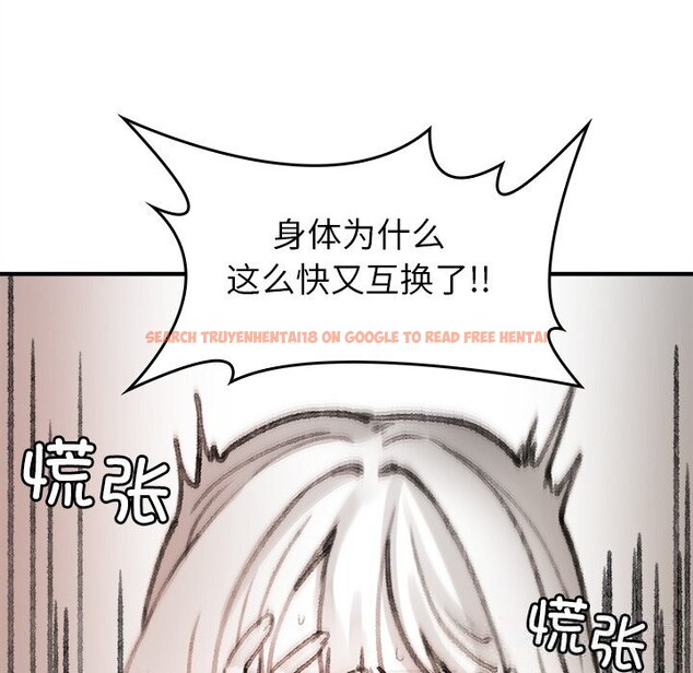 查看漫画叔叔，我們來試試吧!/當叔叔變成侄女/我和叔叔互換靈魂!? - 第7話 - tymanga.com中的3656014图片