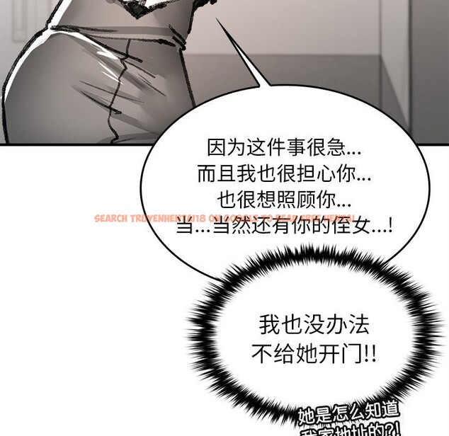 查看漫画叔叔，我們來試試吧!/當叔叔變成侄女/我和叔叔互換靈魂!? - 第7話 - tymanga.com中的3656019图片