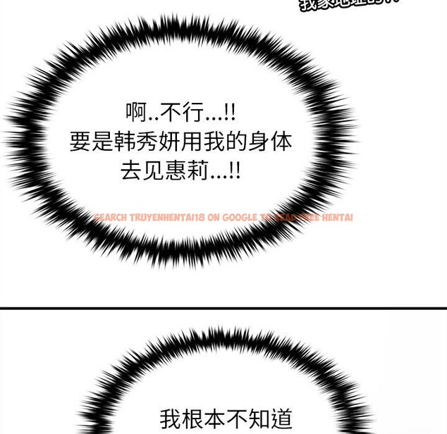 查看漫画叔叔，我們來試試吧!/當叔叔變成侄女/我和叔叔互換靈魂!? - 第7話 - tymanga.com中的3656020图片