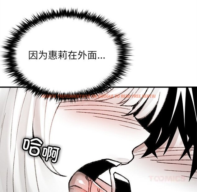 查看漫画叔叔，我們來試試吧!/當叔叔變成侄女/我和叔叔互換靈魂!? - 第7話 - tymanga.com中的3656031图片