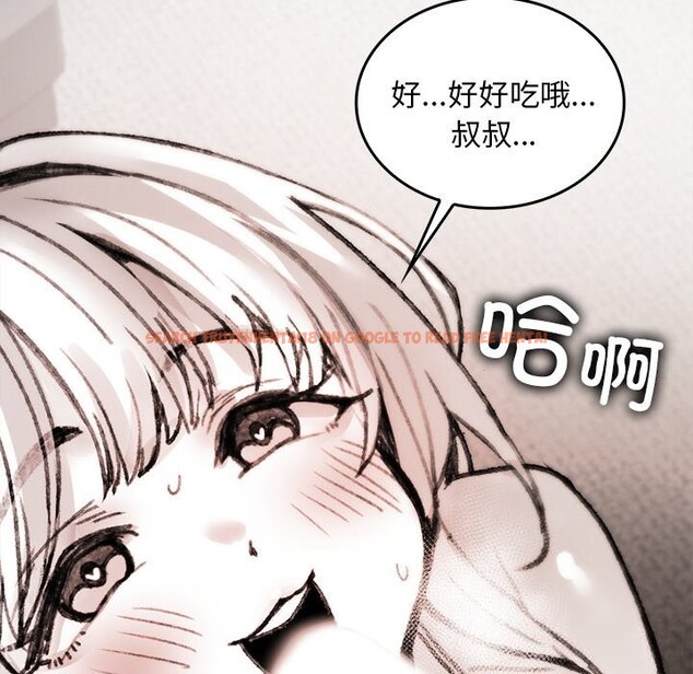 查看漫画叔叔，我們來試試吧!/當叔叔變成侄女/我和叔叔互換靈魂!? - 第7話 - tymanga.com中的3656065图片
