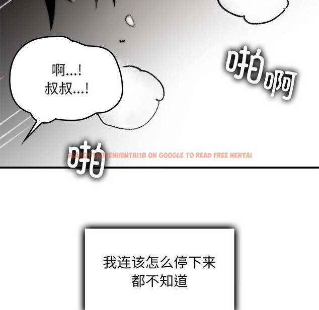 查看漫画叔叔，我們來試試吧!/當叔叔變成侄女/我和叔叔互換靈魂!? - 第8話 - sayhentaiz.net中的3685826图片
