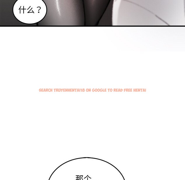 查看漫画叔叔，我們來試試吧!/當叔叔變成侄女/我和叔叔互換靈魂!? - 第8話 - sayhentaiz.net中的3685862图片