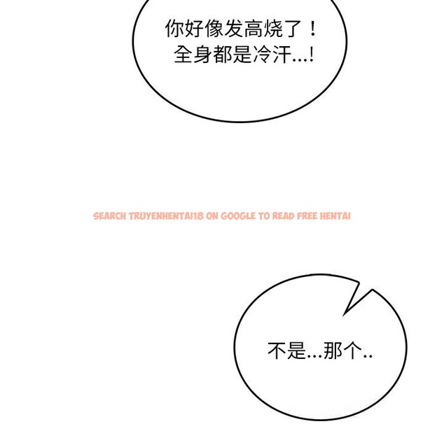 查看漫画叔叔，我們來試試吧!/當叔叔變成侄女/我和叔叔互換靈魂!? - 第8話 - sayhentaiz.net中的3685865图片