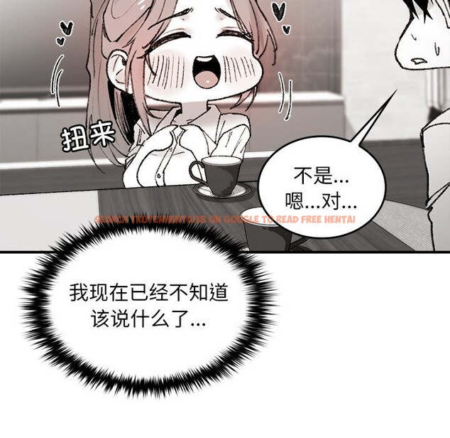 查看漫画叔叔，我們來試試吧!/當叔叔變成侄女/我和叔叔互換靈魂!? - 第8話 - sayhentaiz.net中的3685889图片