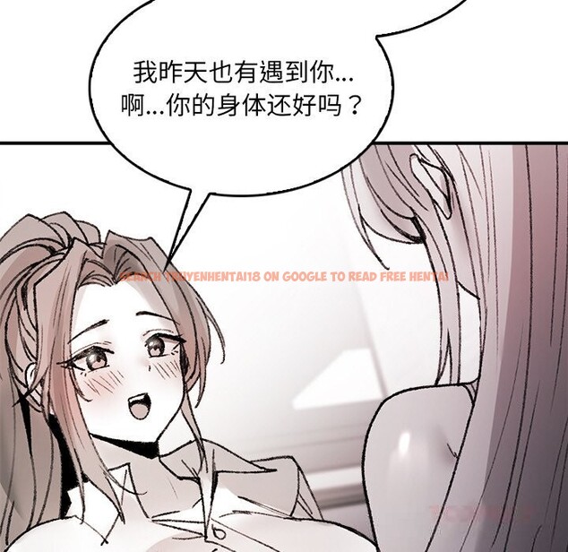 查看漫画叔叔，我們來試試吧!/當叔叔變成侄女/我和叔叔互換靈魂!? - 第8話 - sayhentaiz.net中的3685900图片