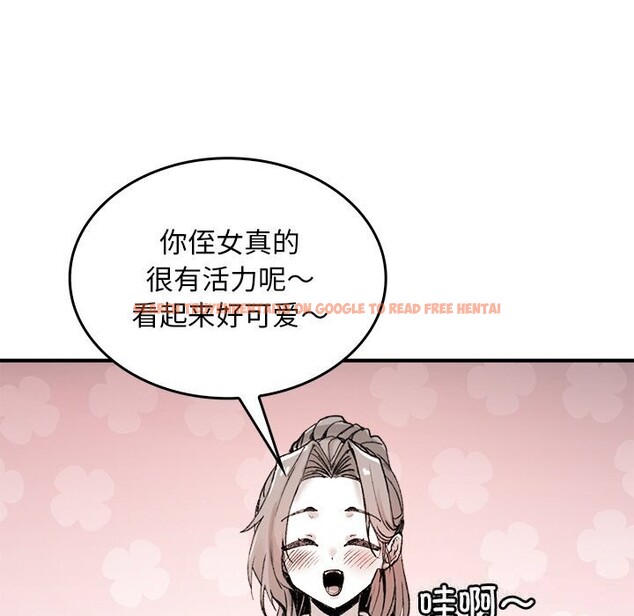 查看漫画叔叔，我們來試試吧!/當叔叔變成侄女/我和叔叔互換靈魂!? - 第8話 - sayhentaiz.net中的3685923图片