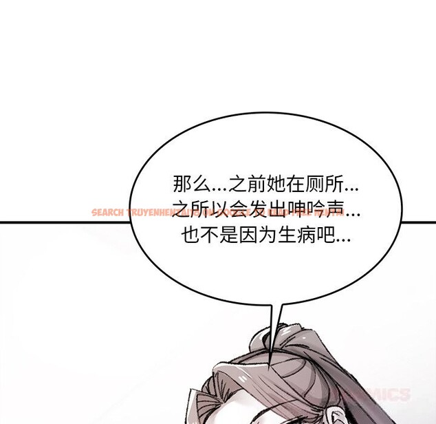 查看漫画叔叔，我們來試試吧!/當叔叔變成侄女/我和叔叔互換靈魂!? - 第9話 - sayhentaiz.net中的3714447图片
