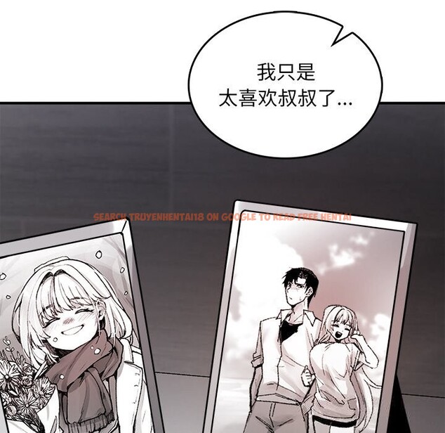 查看漫画叔叔，我們來試試吧!/當叔叔變成侄女/我和叔叔互換靈魂!? - 第9話 - sayhentaiz.net中的3714515图片