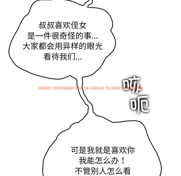 查看漫画叔叔，我們來試試吧!/當叔叔變成侄女/我和叔叔互換靈魂!? - 第9話 - sayhentaiz.net中的3714523图片