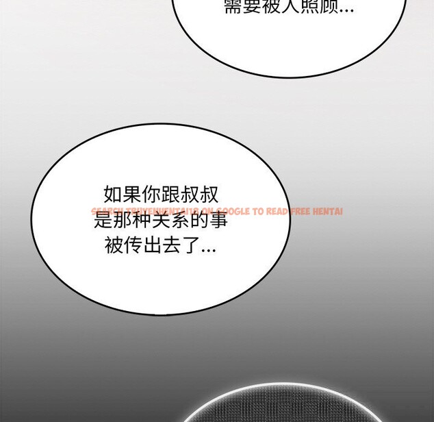 查看漫画叔叔，我們來試試吧!/當叔叔變成侄女/我和叔叔互換靈魂!? - 第9話 - sayhentaiz.net中的3714530图片