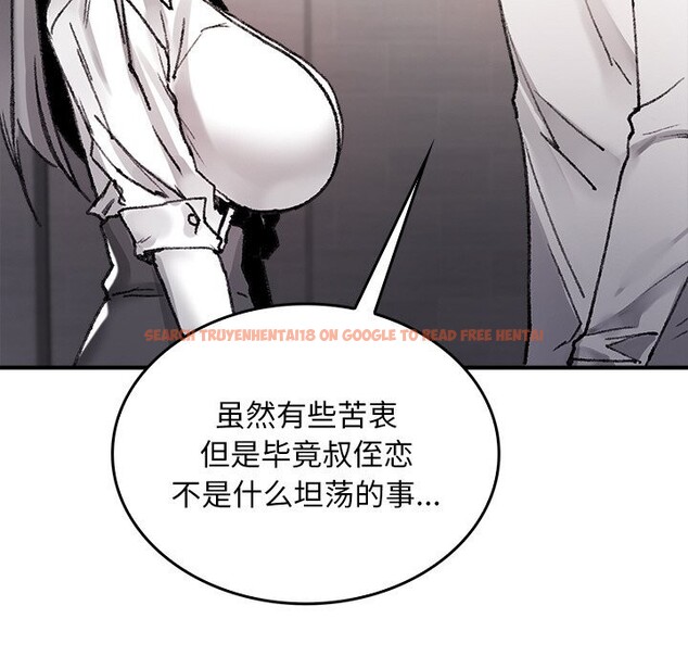查看漫画叔叔，我們來試試吧!/當叔叔變成侄女/我和叔叔互換靈魂!? - 第9話 - sayhentaiz.net中的3714587图片