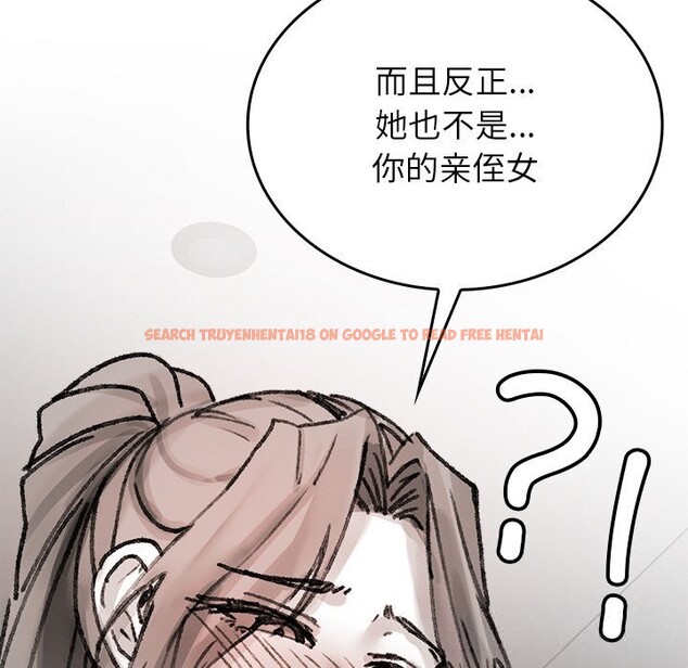 查看漫画叔叔，我們來試試吧!/當叔叔變成侄女/我和叔叔互換靈魂!? - 第9話 - sayhentaiz.net中的3714600图片