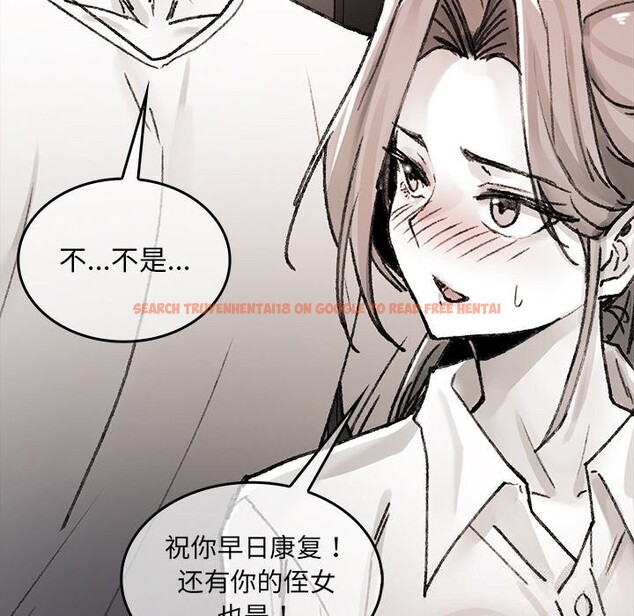 查看漫画叔叔，我們來試試吧!/當叔叔變成侄女/我和叔叔互換靈魂!? - 第9話 - sayhentaiz.net中的3714609图片