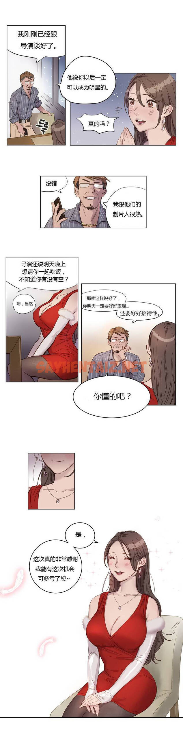 查看漫画贖罪營 - 第1章 - tymanga.com中的1079930图片