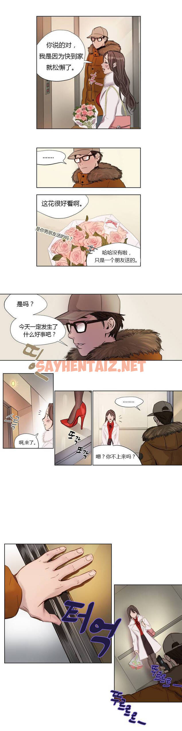 查看漫画贖罪營 - 第1章 - tymanga.com中的1079940图片