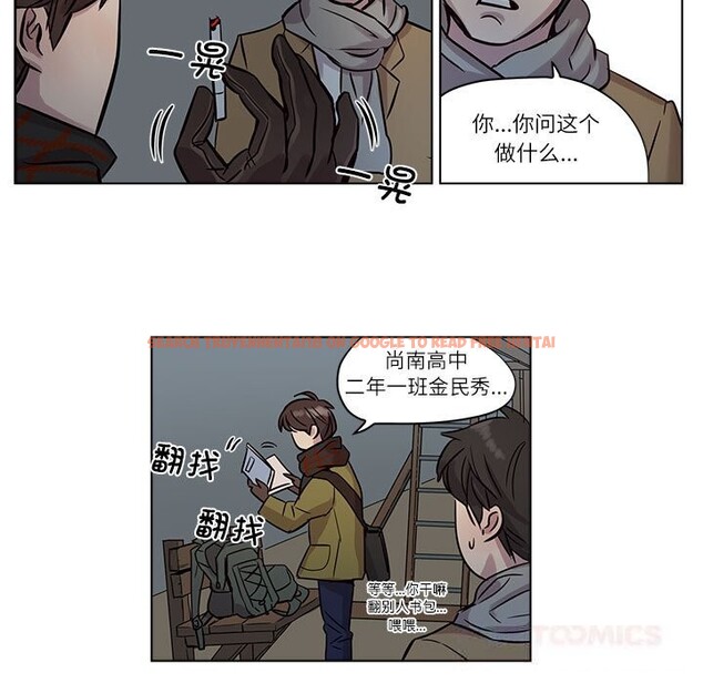 查看漫画贖罪營 - 第10話 - www.tymanga.com中的3709192图片