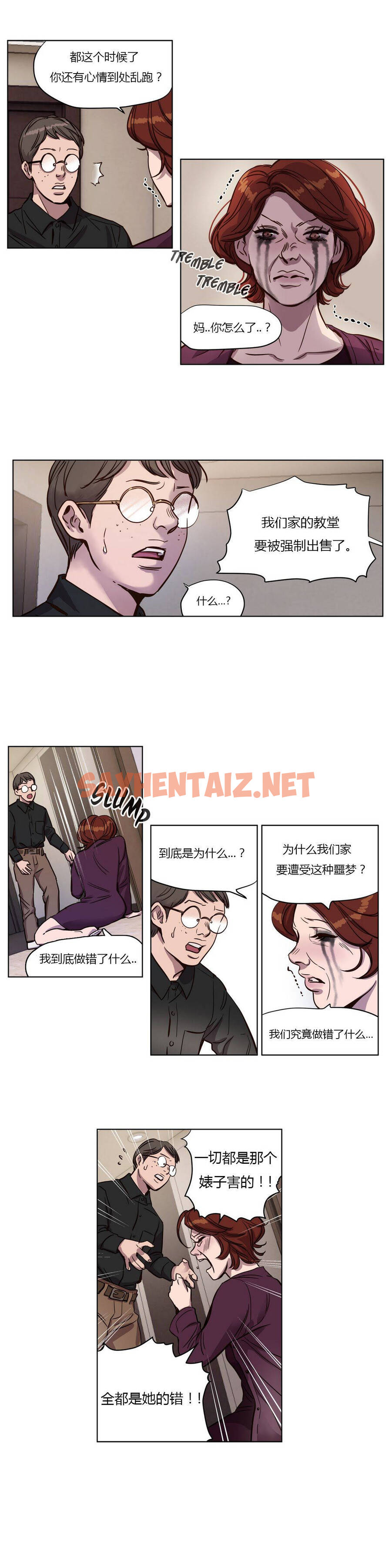 查看漫画贖罪營 - 第10章 - tymanga.com中的1080057图片