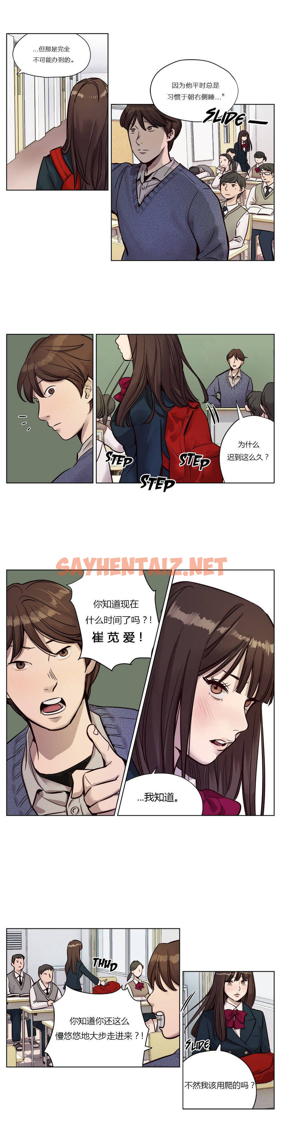 查看漫画贖罪營 - 第10章 - tymanga.com中的1080069图片