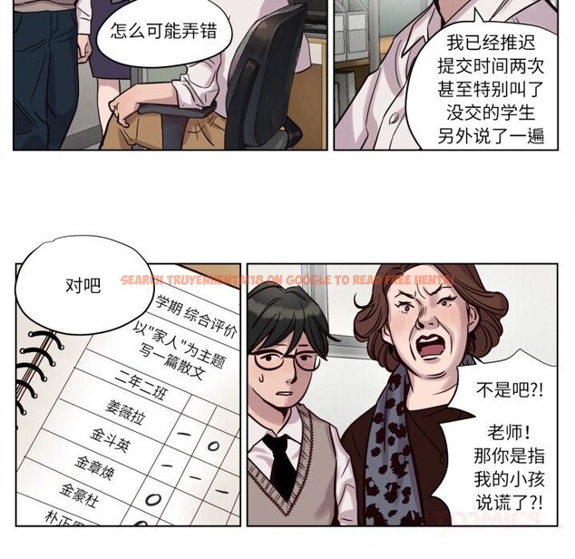 查看漫画贖罪營 - 第11話 - www.tymanga.com中的3731525图片