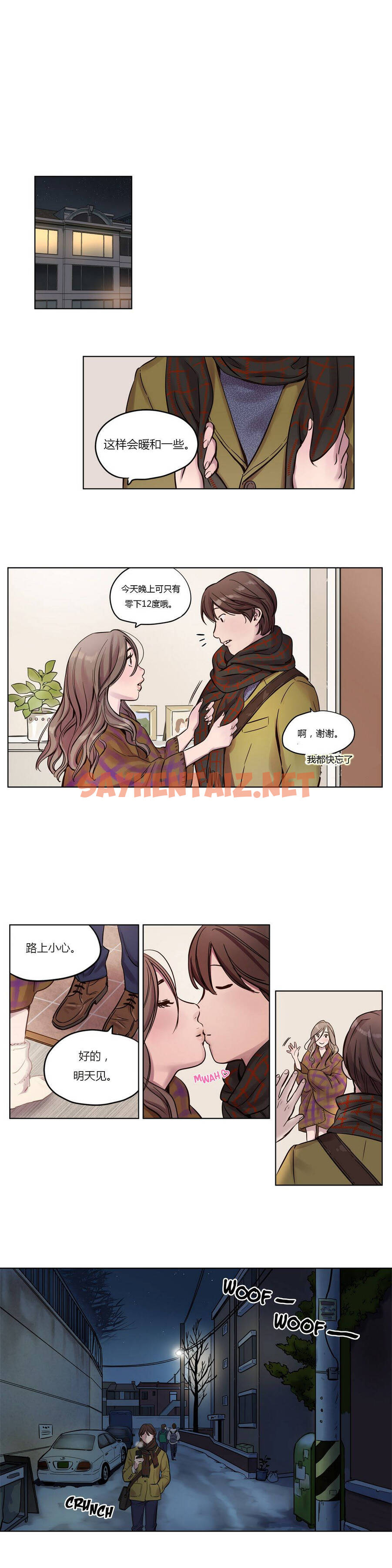 查看漫画贖罪營 - 第11章 - tymanga.com中的1080079图片