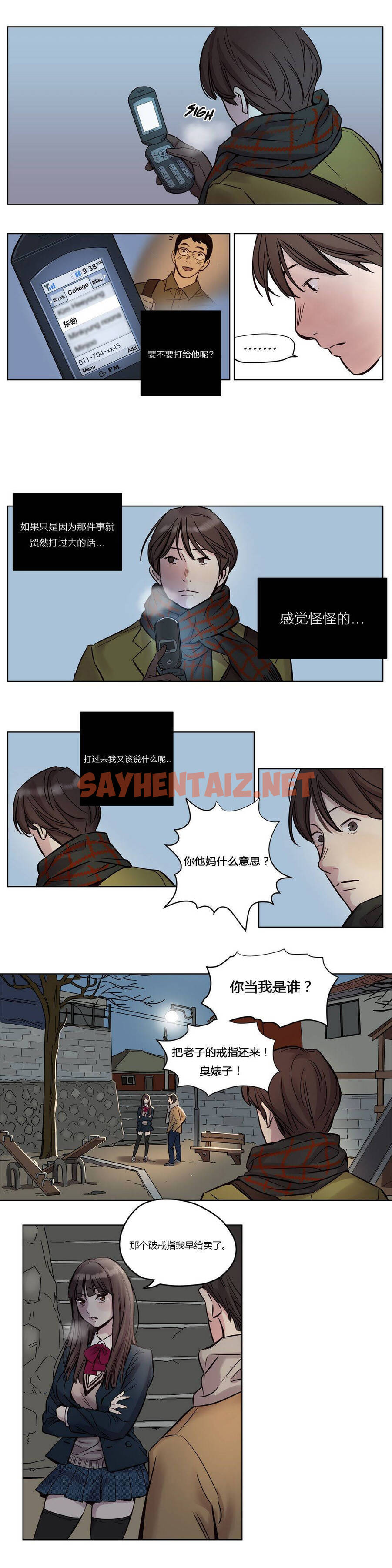 查看漫画贖罪營 - 第11章 - tymanga.com中的1080080图片