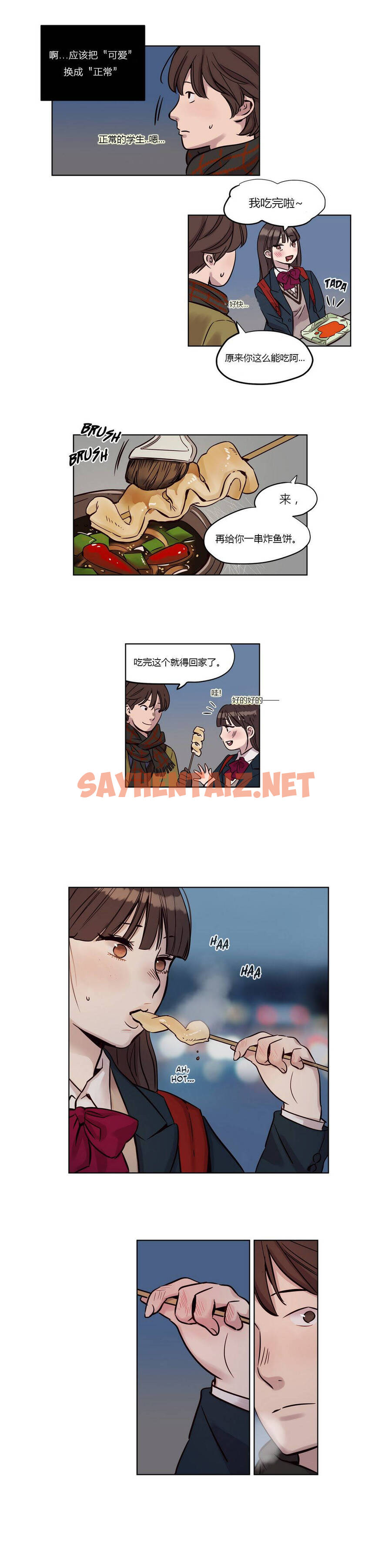 查看漫画贖罪營 - 第12章 - tymanga.com中的1080087图片