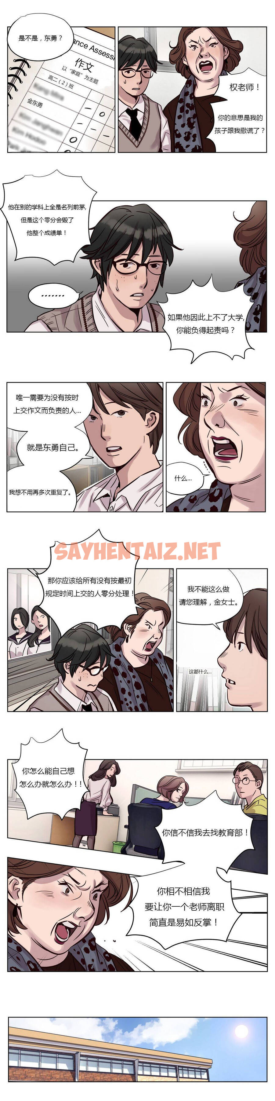 查看漫画贖罪營 - 第12章 - tymanga.com中的1080094图片