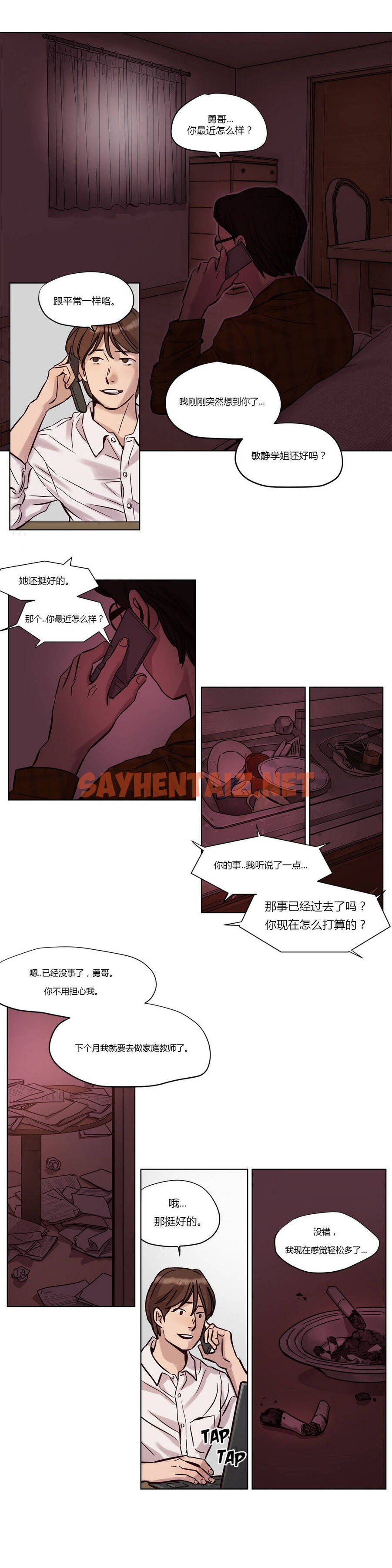 查看漫画贖罪營 - 第12章 - tymanga.com中的1080096图片