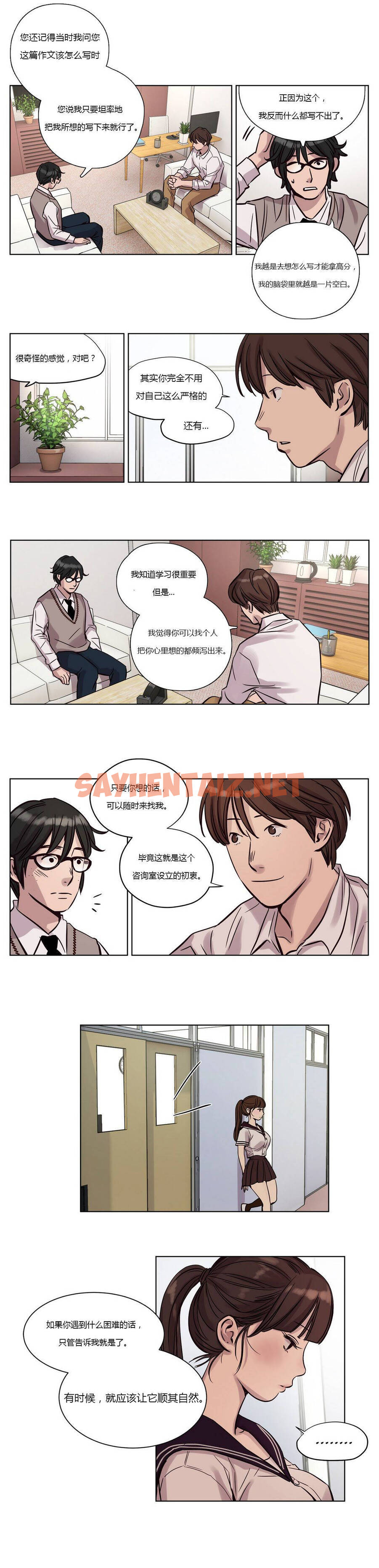 查看漫画贖罪營 - 第12章 - tymanga.com中的1080099图片