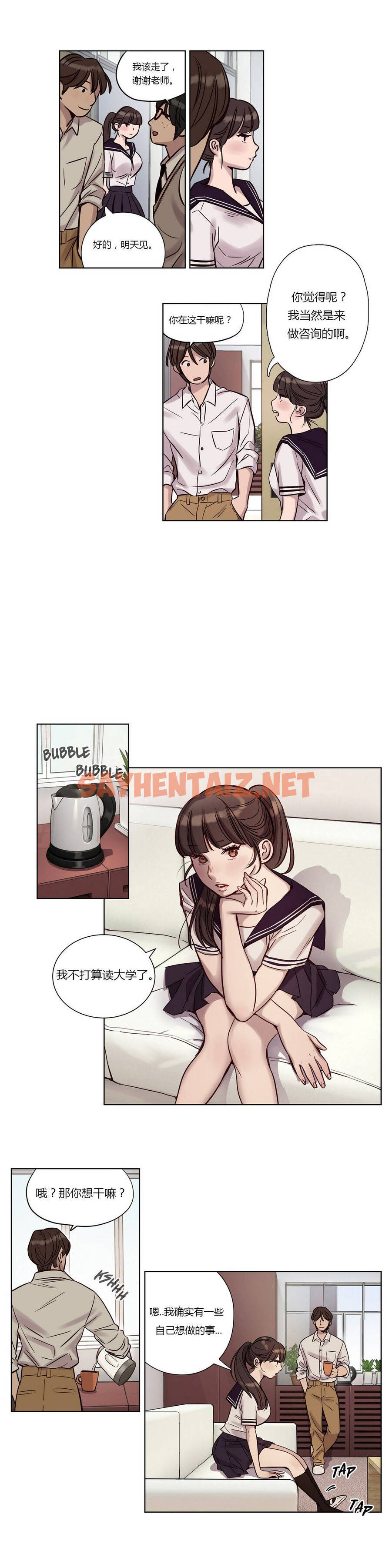 查看漫画贖罪營 - 第12章 - tymanga.com中的1080100图片