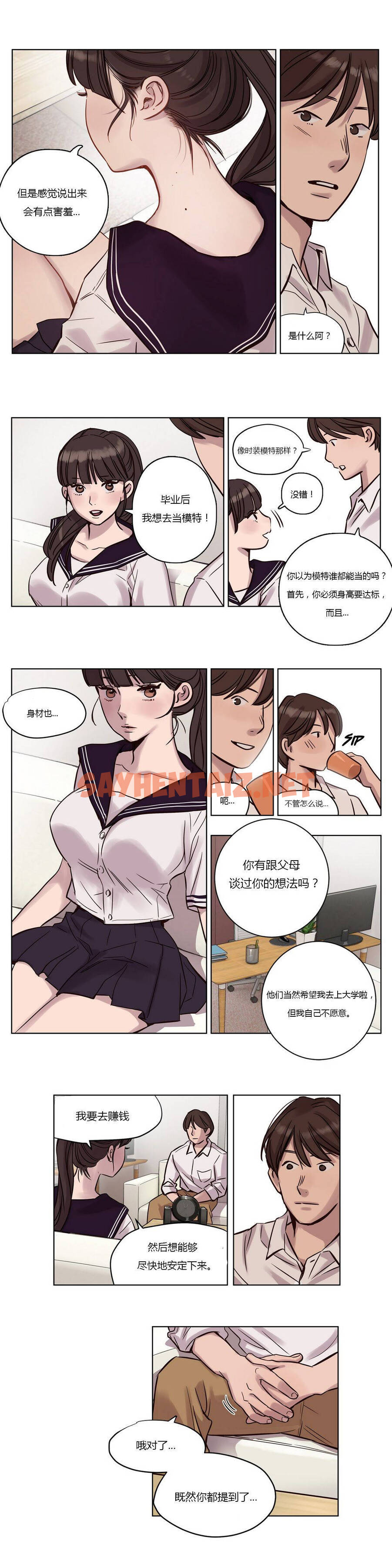 查看漫画贖罪營 - 第12章 - tymanga.com中的1080101图片