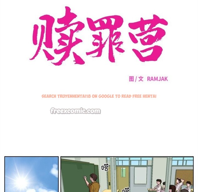 查看漫画贖罪營 - 第13話 - www.tymanga.com中的3780759图片