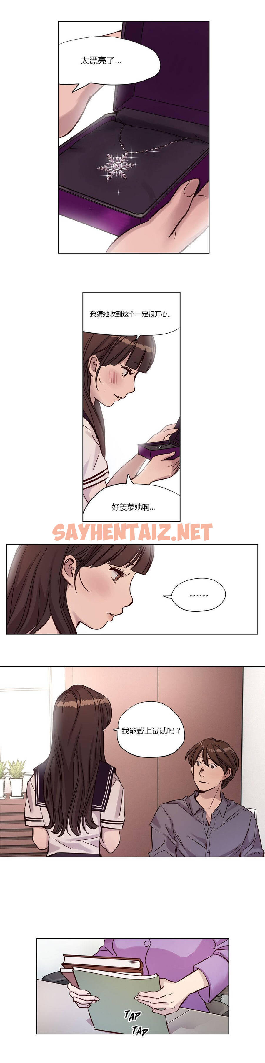 查看漫画贖罪營 - 第13章 - tymanga.com中的1080115图片