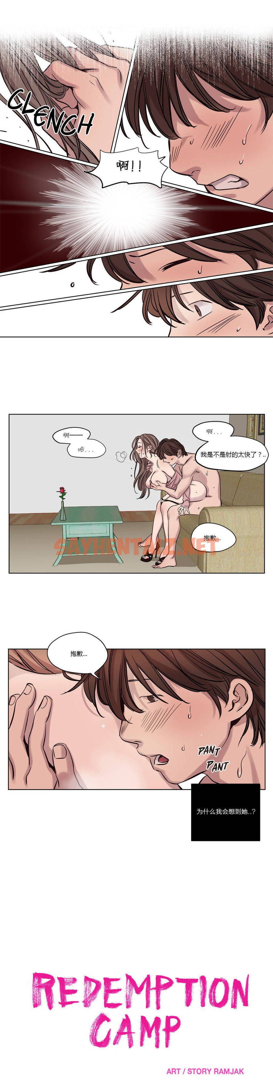 查看漫画贖罪營 - 第14章 - tymanga.com中的1080126图片