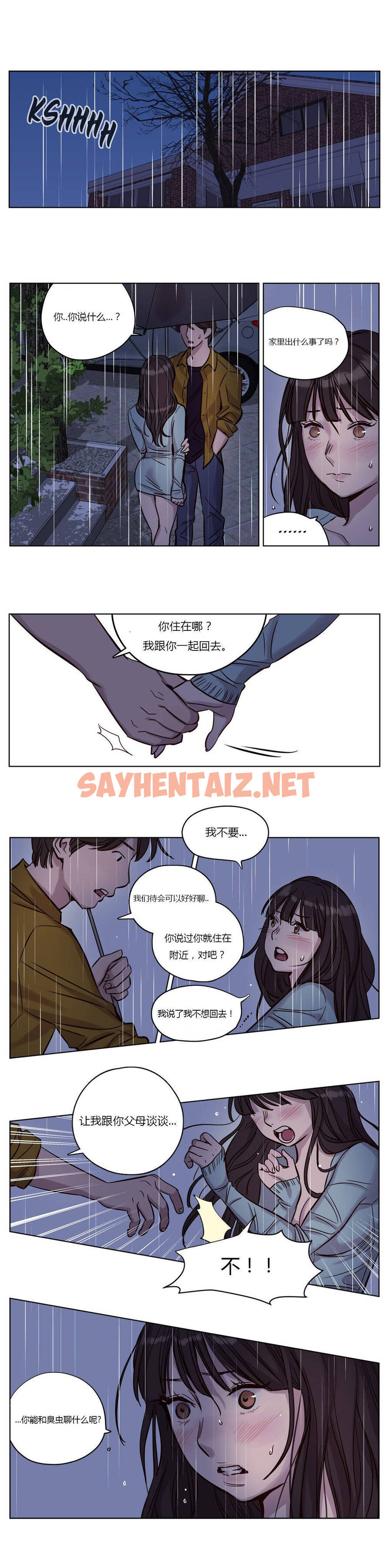 查看漫画贖罪營 - 第15章 - tymanga.com中的1080132图片