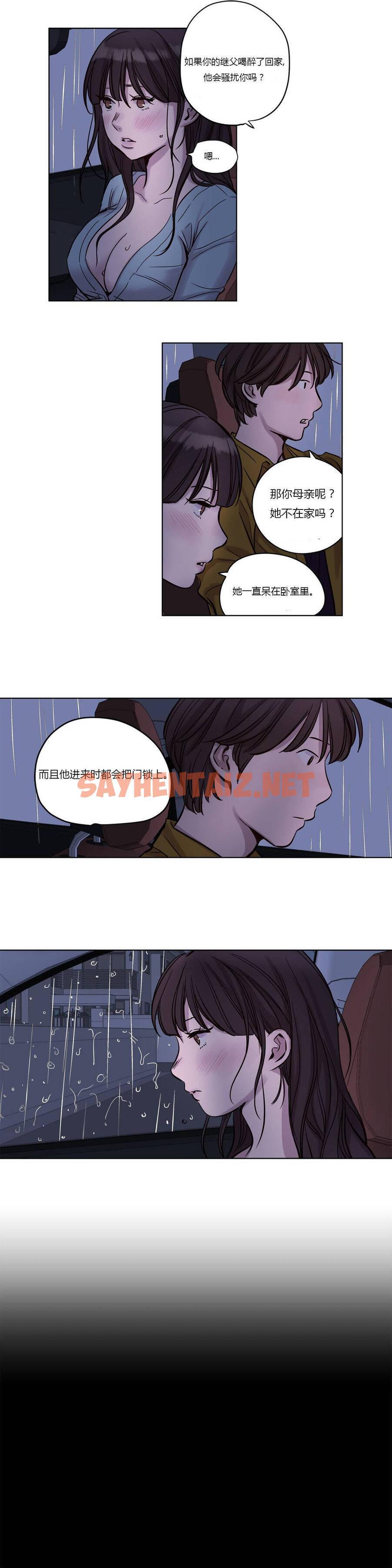 查看漫画贖罪營 - 第15章 - tymanga.com中的1080134图片